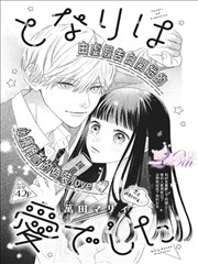 漫画《orange》封面