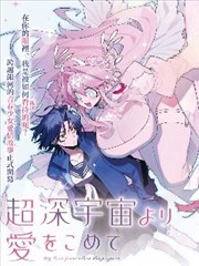 漫画《NANA》封面